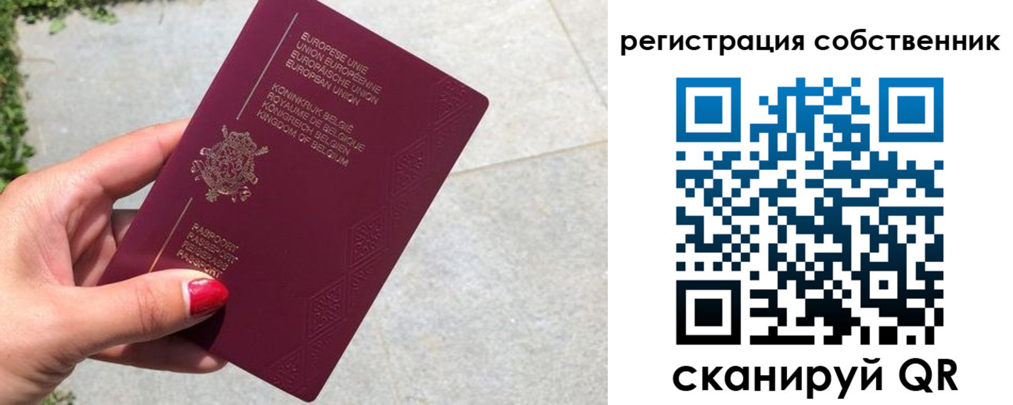 временная регистрация поиск в Артёмовском