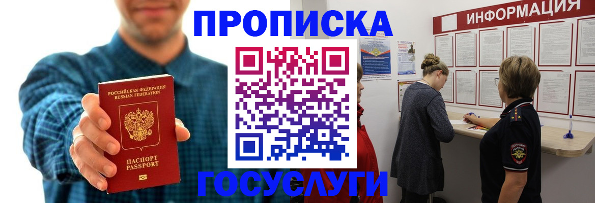 временная регистрация в квартире в Артёмовском