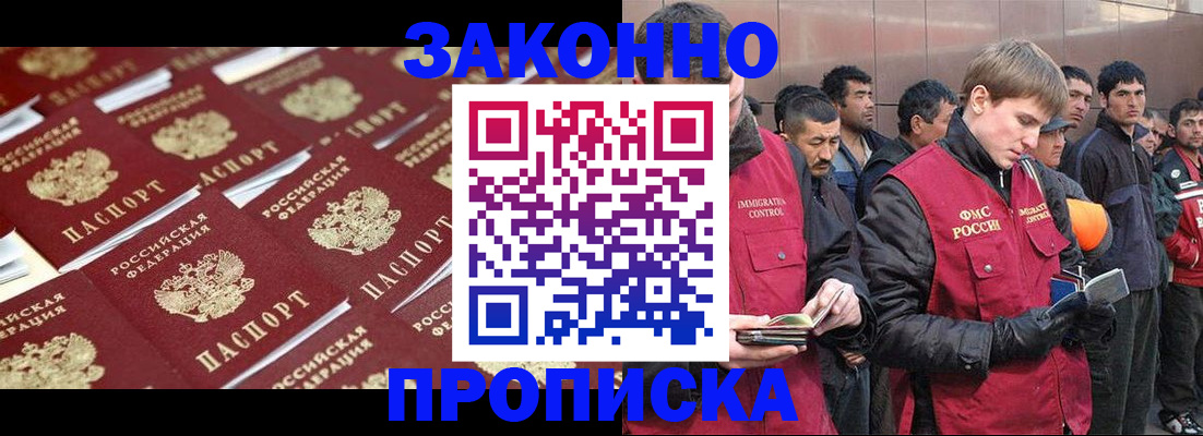 временная регистрация для школы в Артёмовском