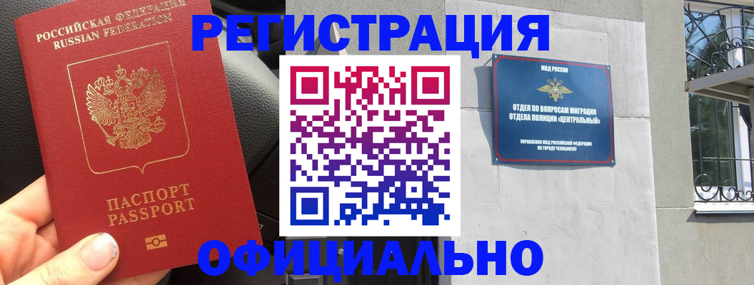 прописка поиск в Артёмовском