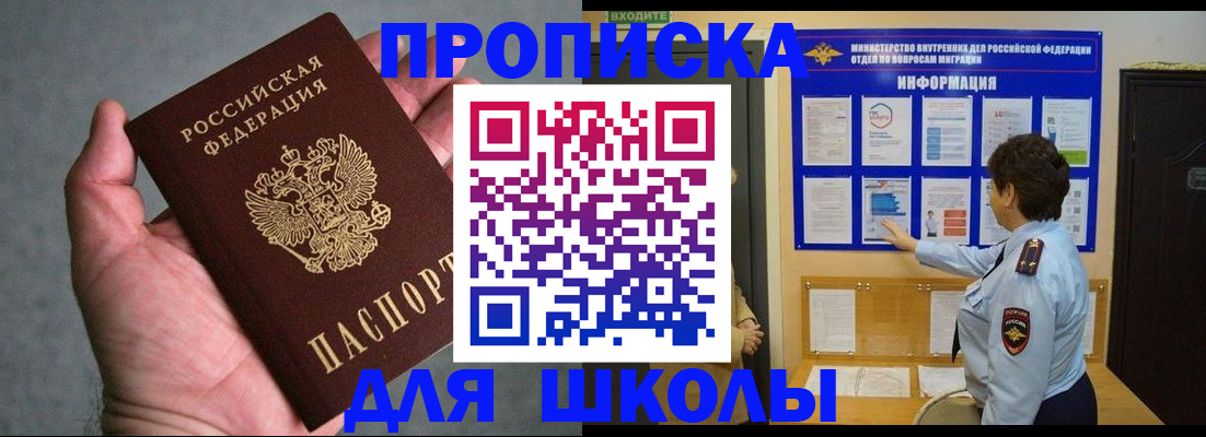 временная регистрация собственник в Артёмовском